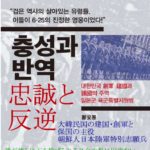 朝鮮人学徒志願兵の時代の奮闘を罵倒した？